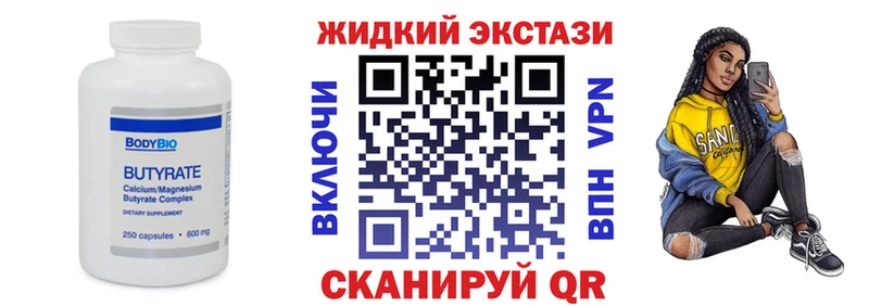 БУТИРАТ жидкий экстази  Купить закладки  Нижний Тагил 